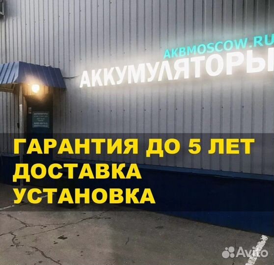 Аккумулятор FB 75D23L 65Ач 620А