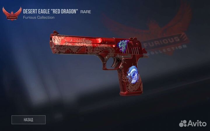 Продам скин за голду