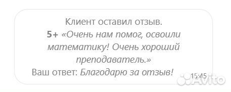 Репетитор по математике