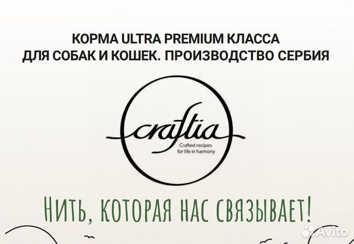 Корм для собак Сraftia champion Чемпион 18 кг