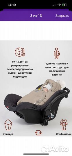 Комбинезон детский