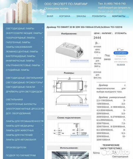 Блок для лед ленты 11-32w 250-1000mA