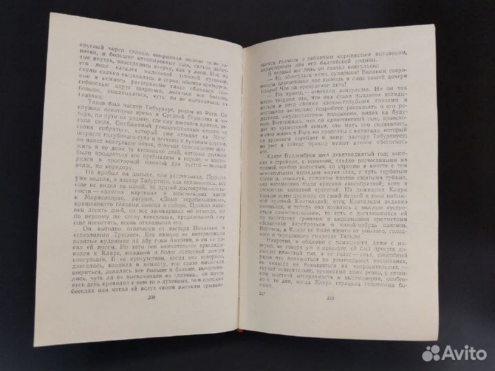 Томас Манн. Собрание сочинений в 10 томах.1959г