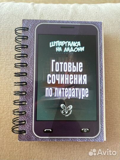 Сборник сочинений