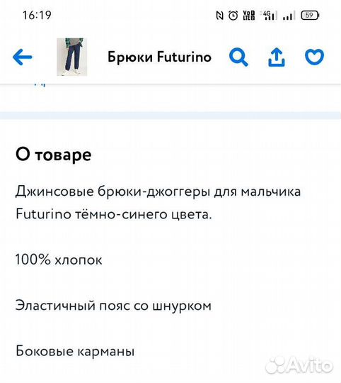 Джоггеры для мальчика