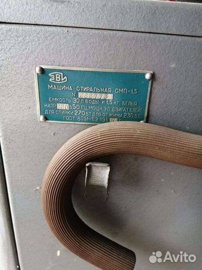 Стиральная машина бу