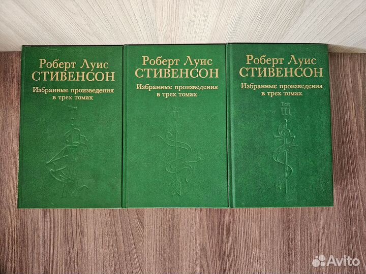 Роберт Луис Стивенсон. Избранные произведения