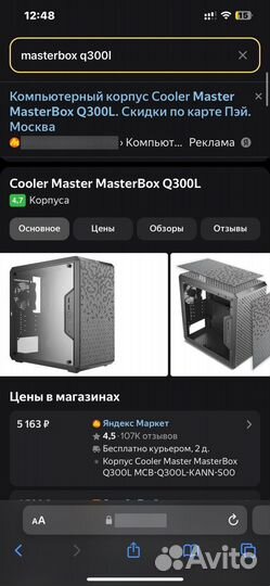 Игровой корпус для пк Cooler Master MasterBox
