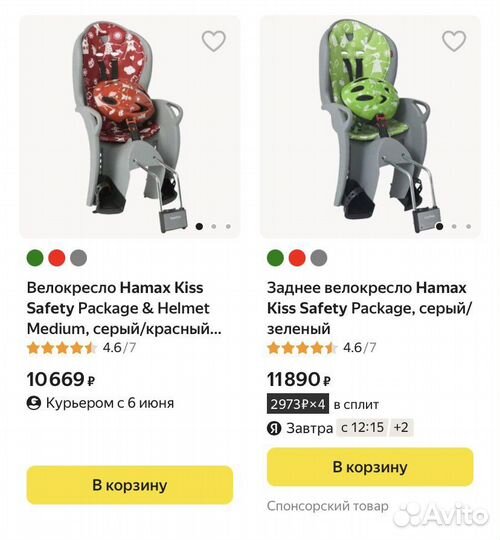 Детское велокресло hamax