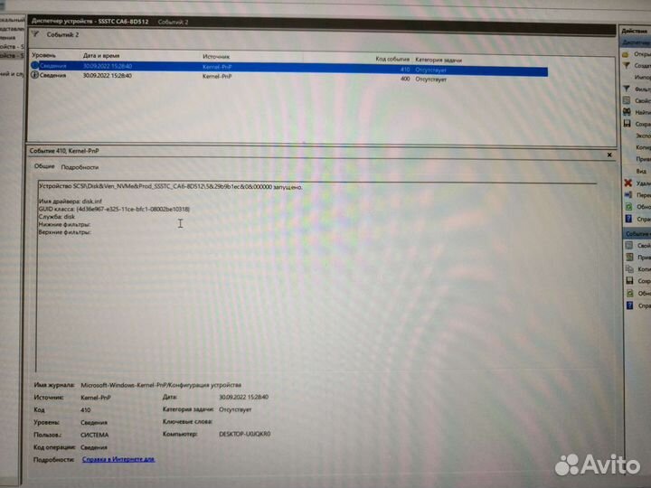 Жесткий диск ssd m2
