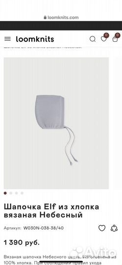 Loomknits комплект :Комбинезон +шапочка+пинетки