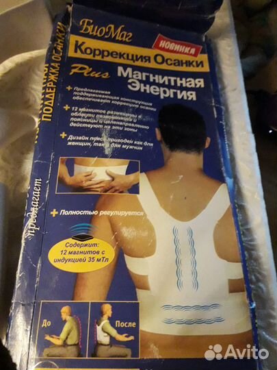 Магнитный пояс от радикулита