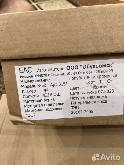 Военные туфли