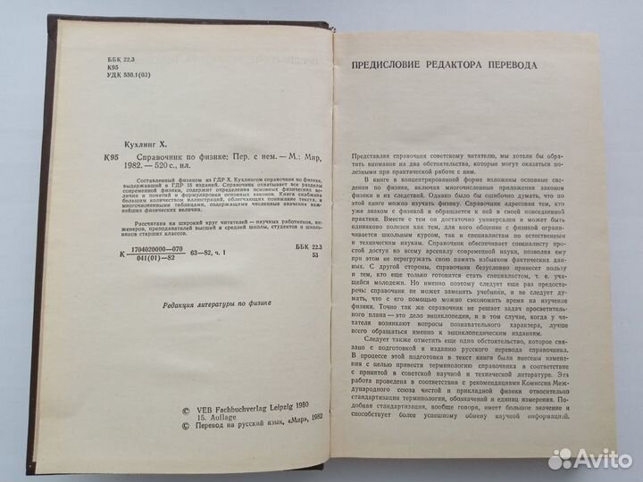 Книги по физике