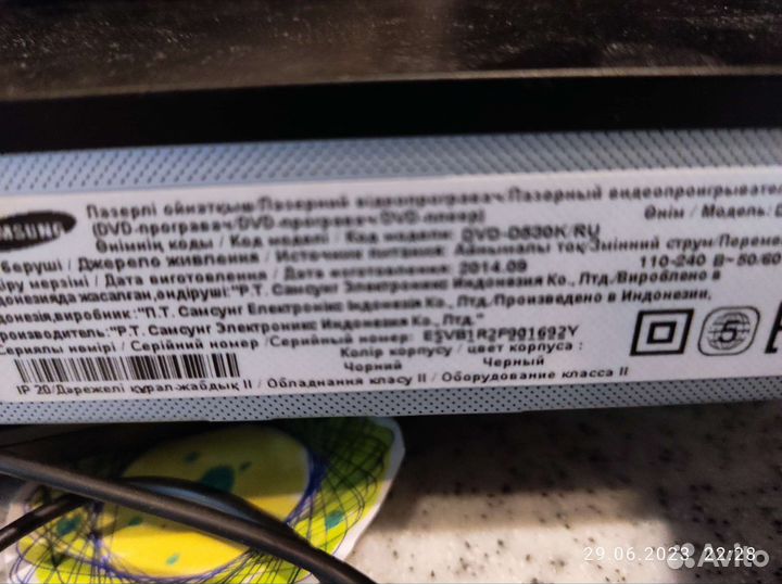 Медиаплеер