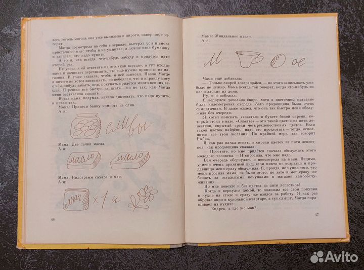 Бадальска В. Ендрек и другие 1981 г