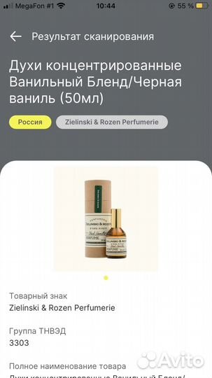 Zelinski rozen духи black pepper&amber, neroli