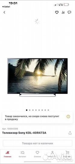 Телевизор sony