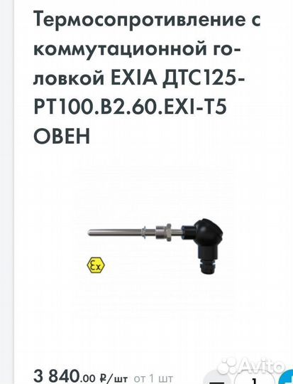 Термосопротивление