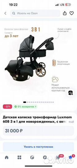 Коляска luxmom 3 в 1 бу