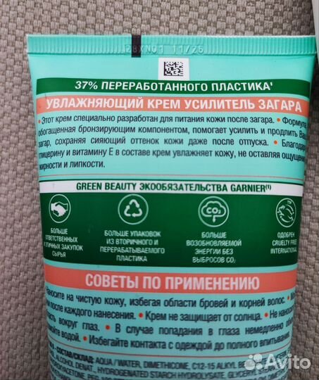 Солнцезащитные средства Garnier Ambre Solaire