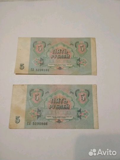 5 рублей СССР 1961 год