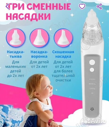 Аспиратор электрический