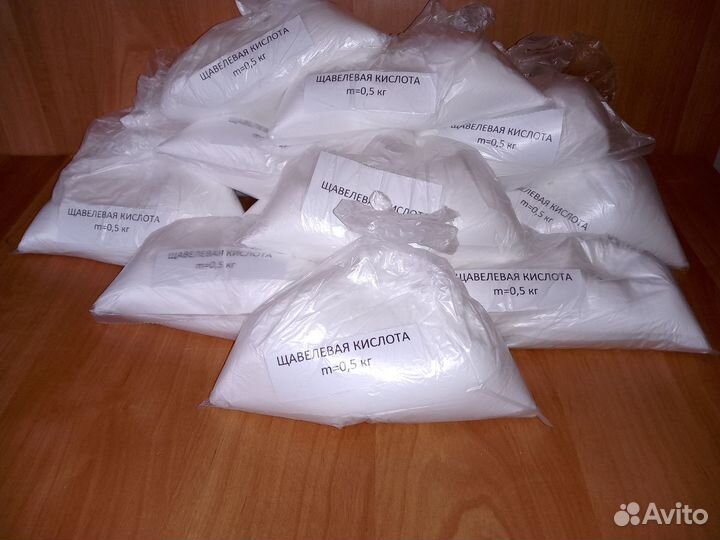 Щавелевая кислота 0,5 кг