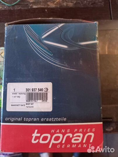 Пыльник шруза на ford mondeo 4