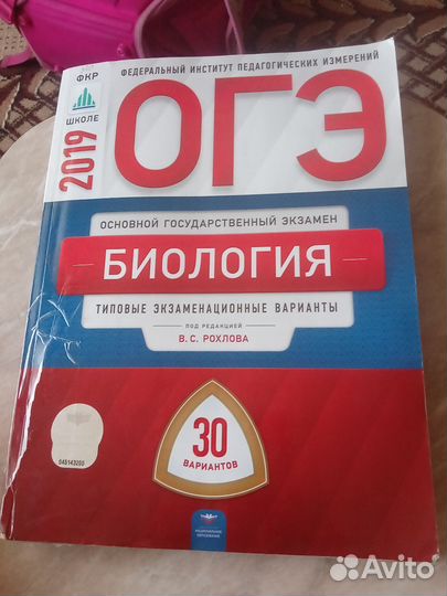 Сборники егэ и огэ