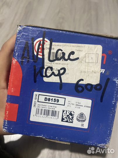 Пыльник наружнего шруса chevrolet lacetti