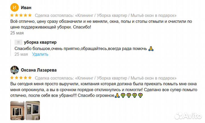 Клининг уборка всех видов