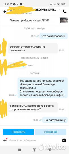 Щиток приборов Nissan AD Y11