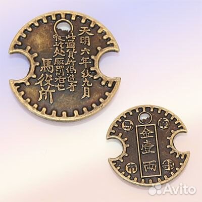 Неразменная монета нанбу