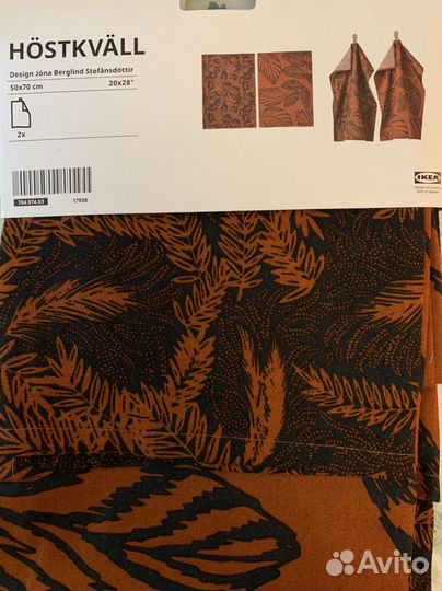 Полотенца Икея новые