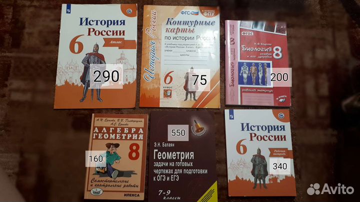 Продам тетради, атлас 6,8 класс,учебники для к/р