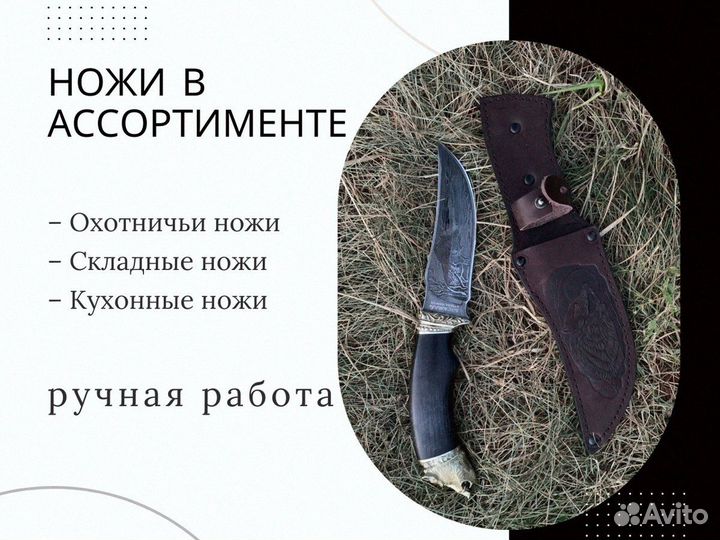 Ножик охотничий