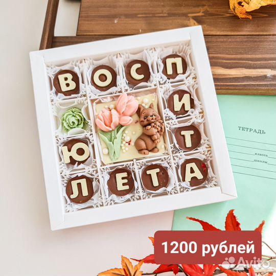 Подарок для учителя, воспитателя, школьника