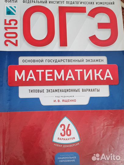 Сборник ОГЭ
