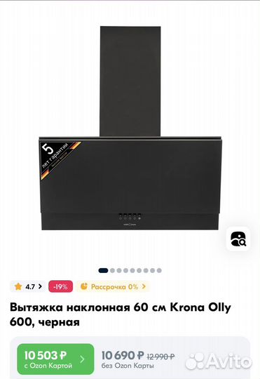 Вытяжка для кухни Krona