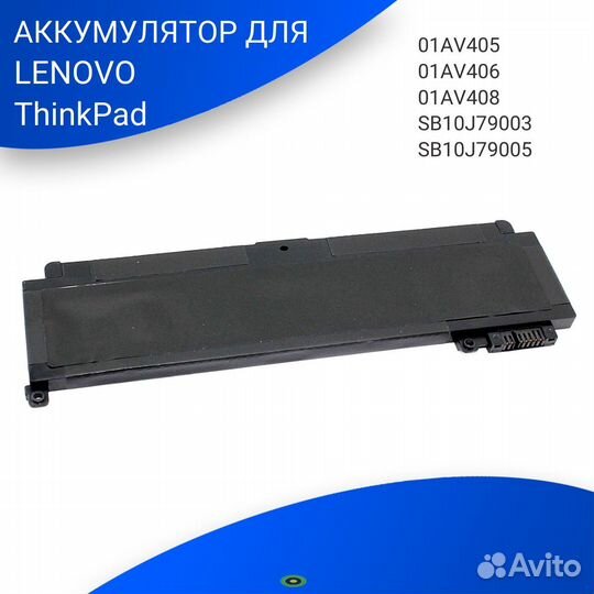 Аккумулятор для Lenovo ThinkPad T470s (01AV405) 11