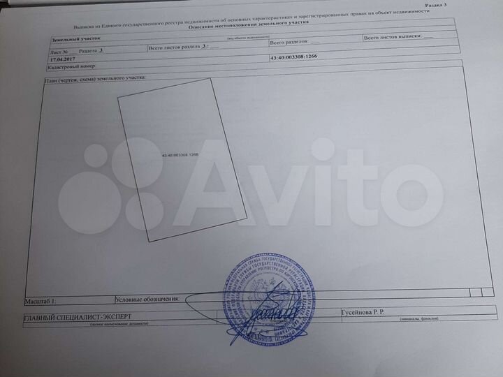 Участок 14,8 сот. (ИЖС)