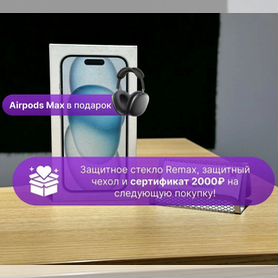 iPhone 15, 128 ГБ