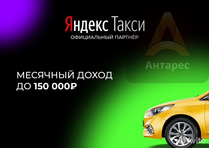 Работа водителем на своем авто
