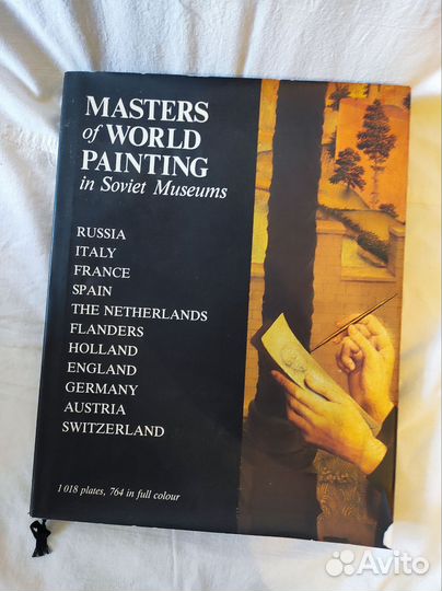 Книга. Мастера мировой живописи в музеях СССР