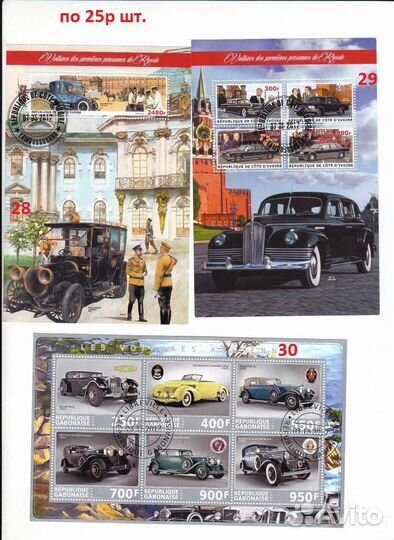 Транспорт автомобили