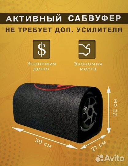 Активный сабвуфер 250 ватт