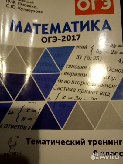 Математика огэ 9 класс