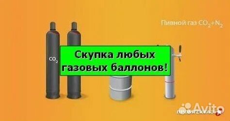 Кислородные баллоны. Покупаем