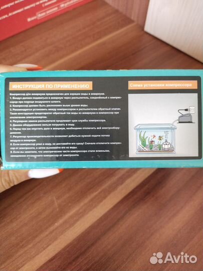 Компрессор для аквариума